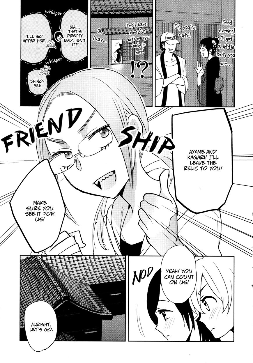 Ayame 14 Chapter 5 page 13 - Chapter 5