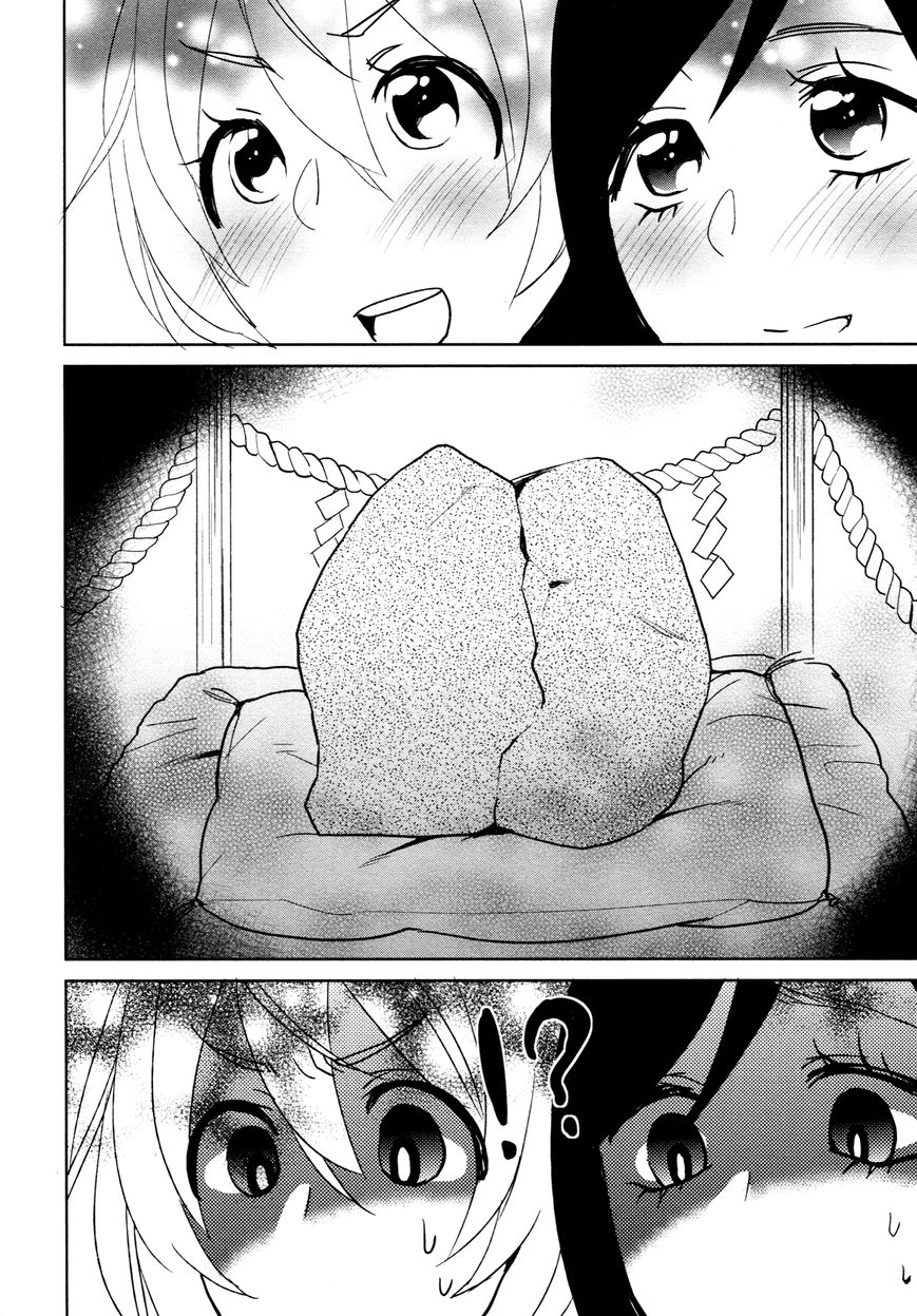 Ayame 14 Chapter 5 page 16 - Chapter 5