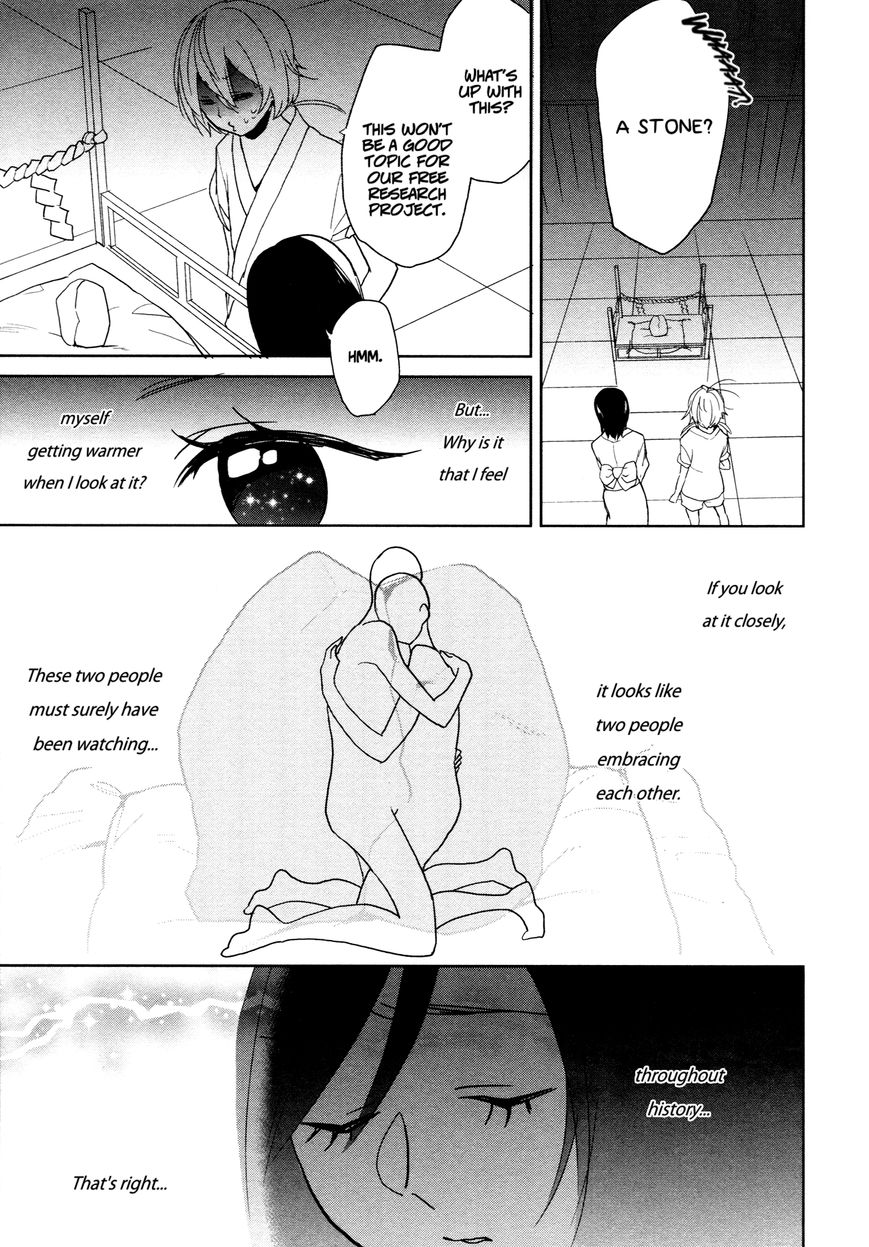 Ayame 14 Chapter 5 page 17 - Chapter 5