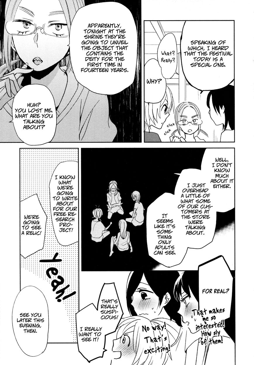 Ayame 14 Chapter 5 page 7 - Chapter 5