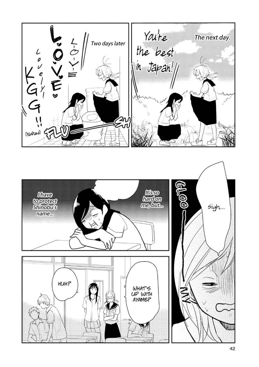 Ayame 14 Chapter 7 page 14 - Chapter 7 : The Name of the Flower that Blooms in the Shade