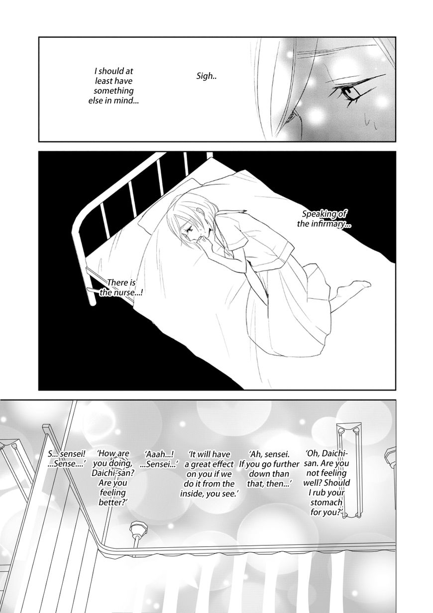 Ayame 14 Chapter 7 page 19 - Chapter 7 : The Name of the Flower that Blooms in the Shade
