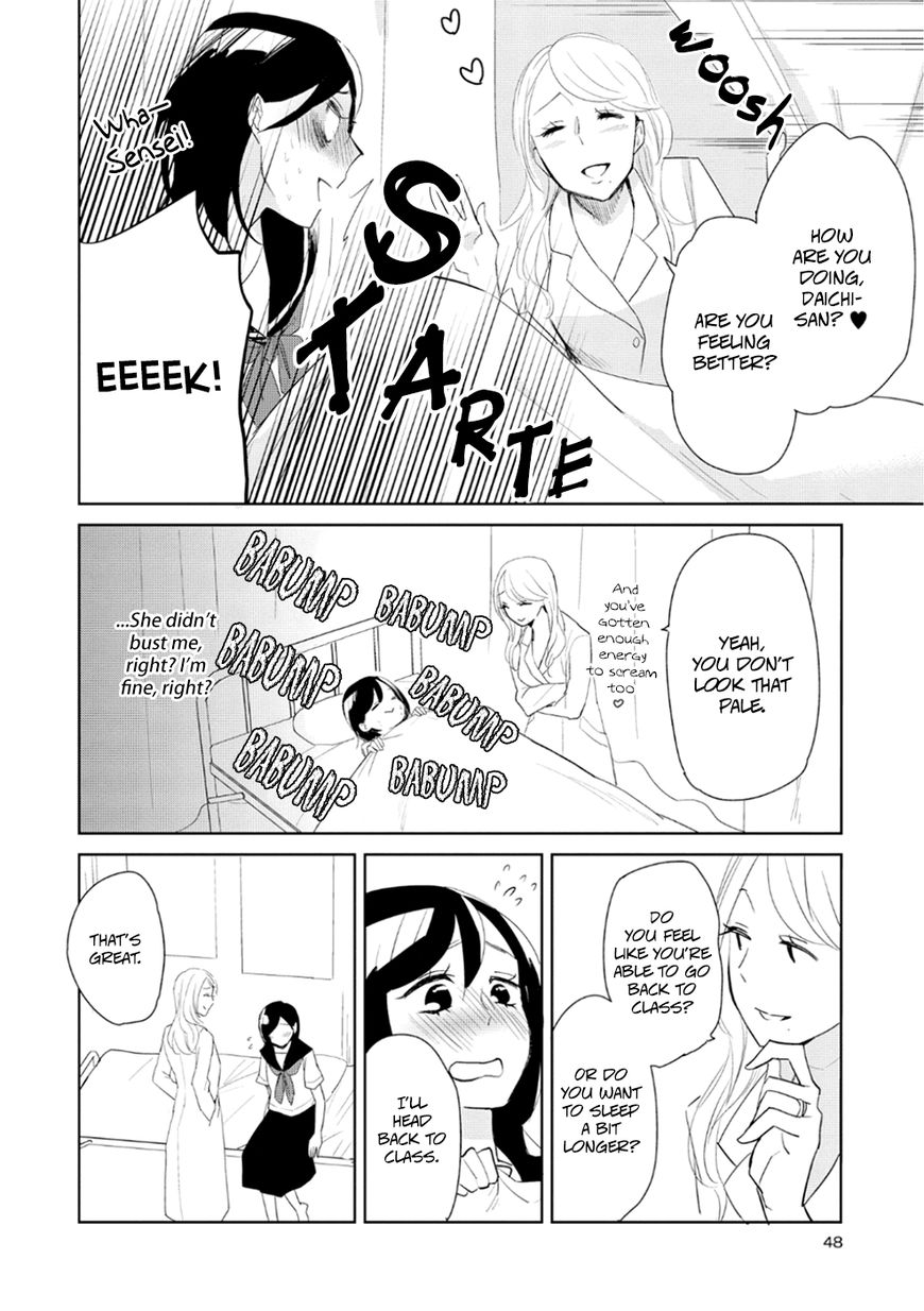 Ayame 14 Chapter 7 page 20 - Chapter 7 : The Name of the Flower that Blooms in the Shade