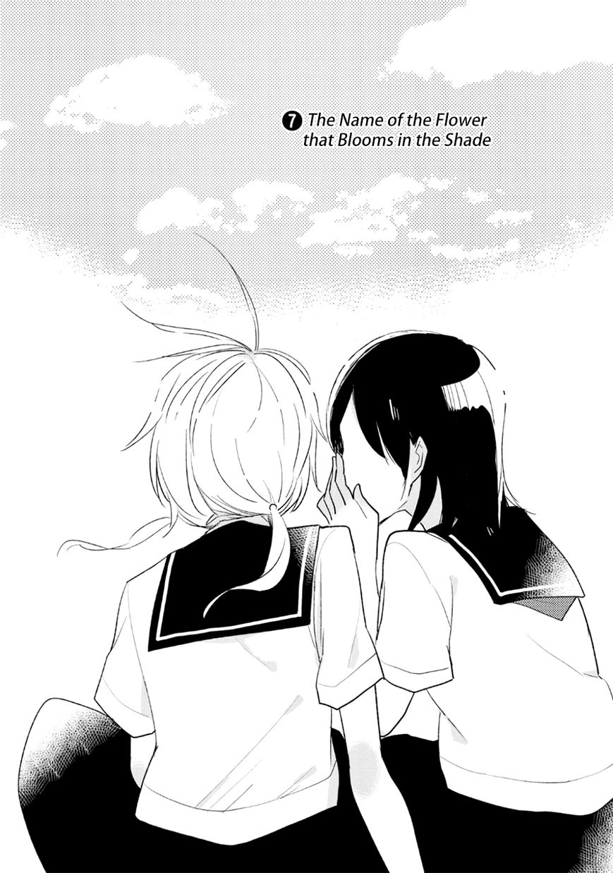 Ayame 14 Chapter 7 page 3 - Chapter 7 : The Name of the Flower that Blooms in the Shade