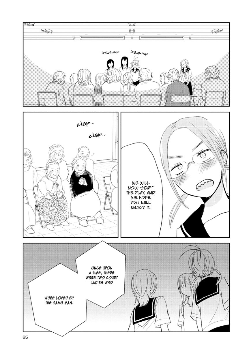 Ayame 14 Chapter 8 page 12 - Chapter 8