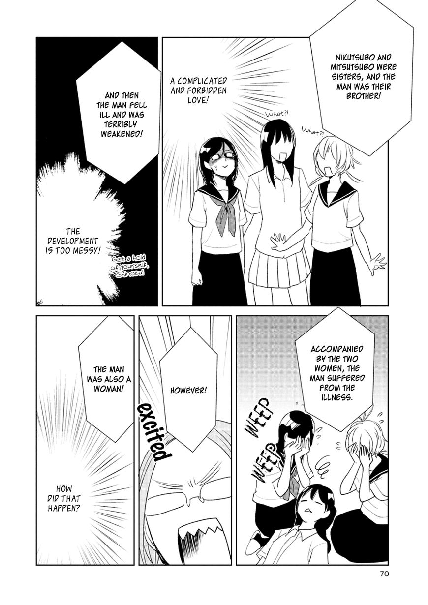 Ayame 14 Chapter 8 page 17 - Chapter 8