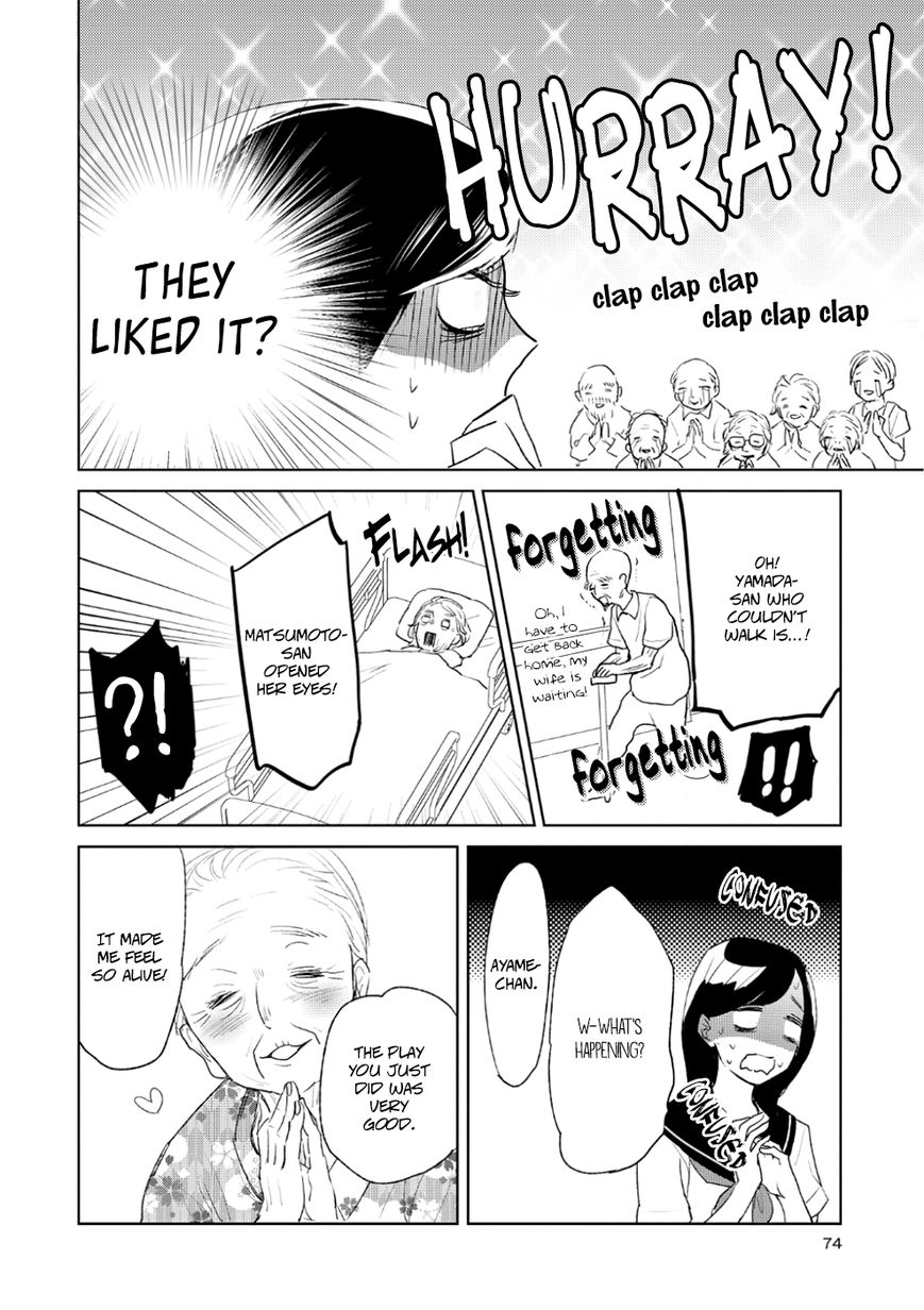 Ayame 14 Chapter 8 page 21 - Chapter 8