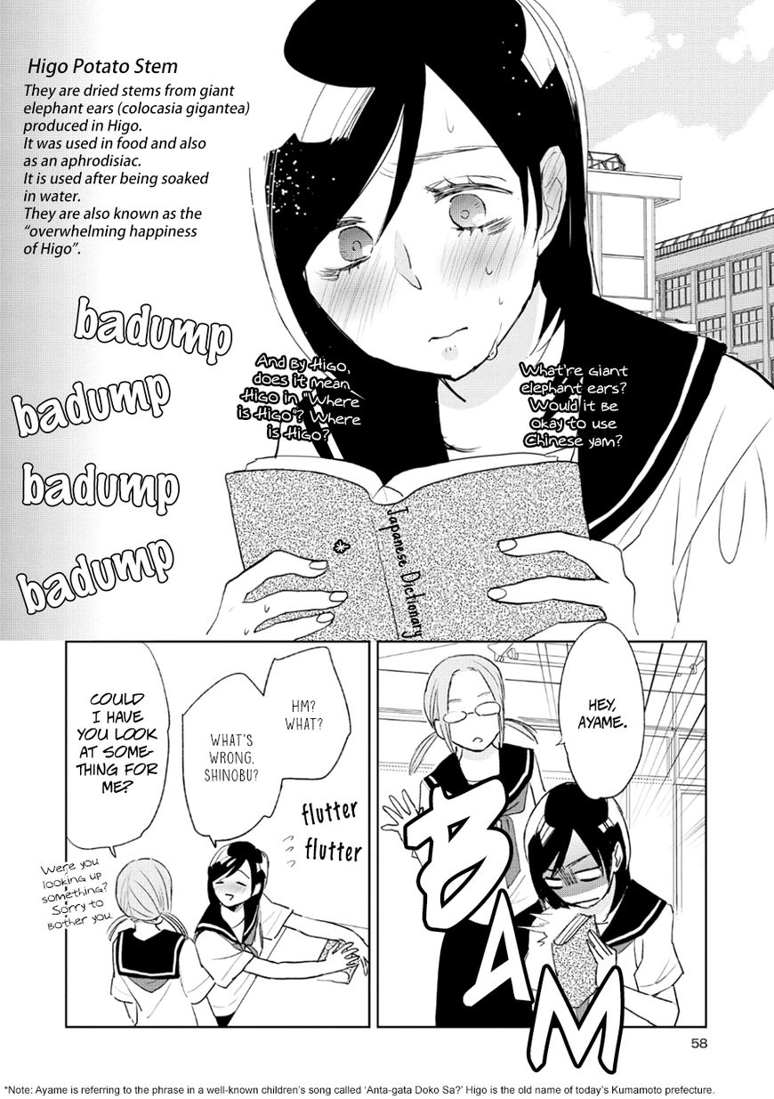 Ayame 14 Chapter 8 page 5 - Chapter 8