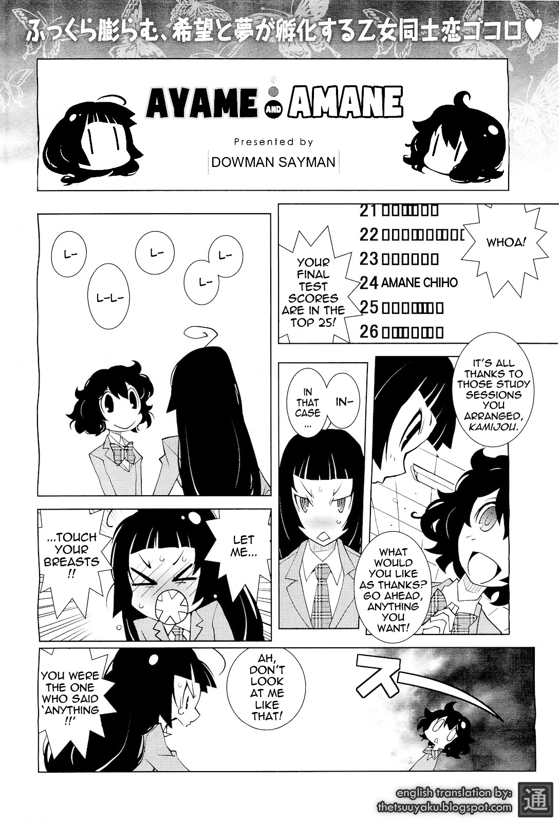 Ayame to Amane Chapter 1 page 1 - Chapter 1 : 2011-01,05; 2012-01