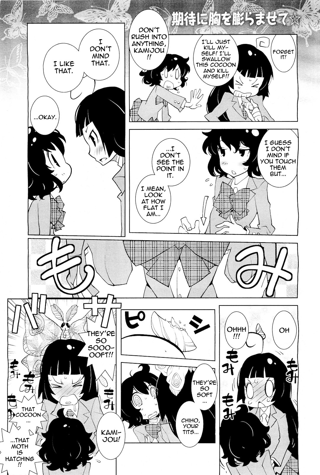 Ayame to Amane Chapter 1 page 2 - Chapter 1 : 2011-01,05; 2012-01