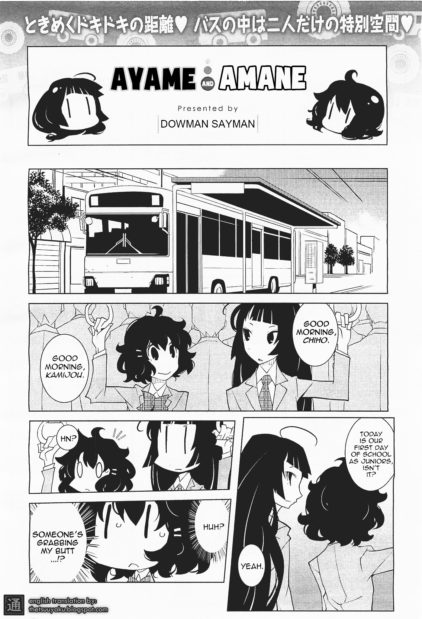 Ayame to Amane Chapter 1 page 3 - Chapter 1 : 2011-01,05; 2012-01