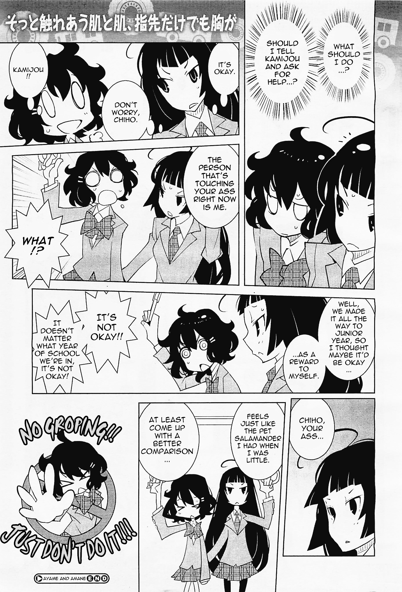 Ayame to Amane Chapter 1 page 4 - Chapter 1 : 2011-01,05; 2012-01