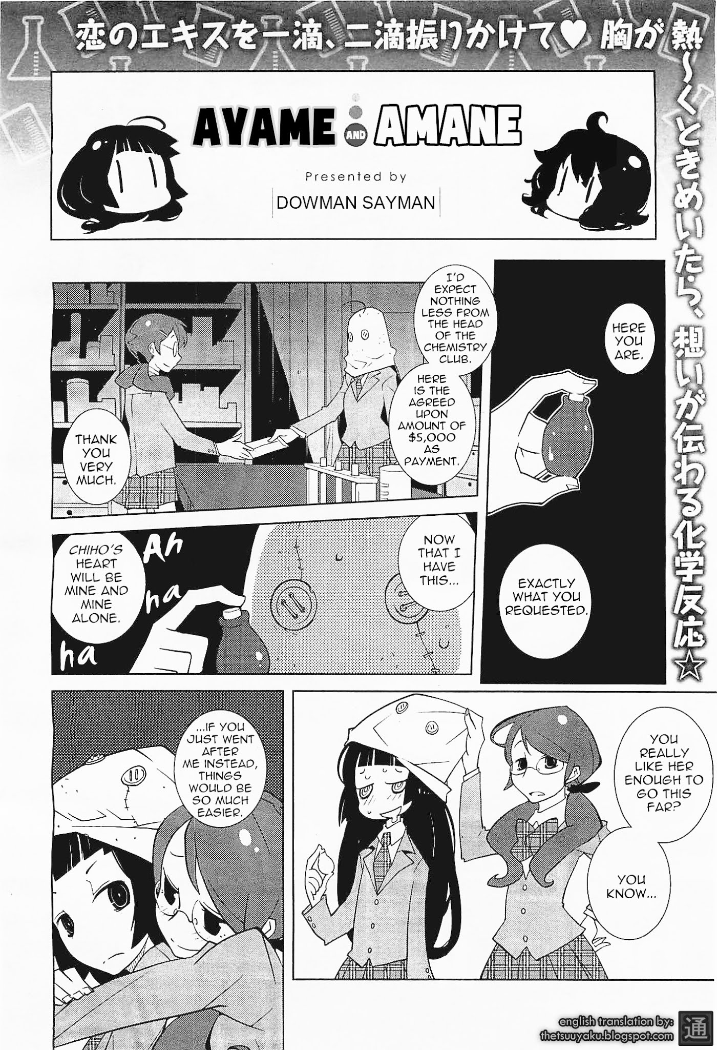 Ayame to Amane Chapter 1 page 5 - Chapter 1 : 2011-01,05; 2012-01