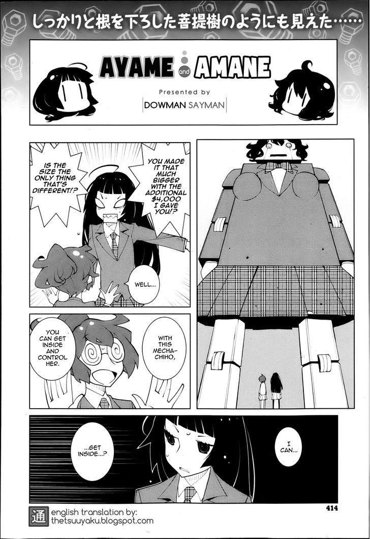Ayame to Amane Chapter 10 page 1 - Chapter 10 : 2013-05