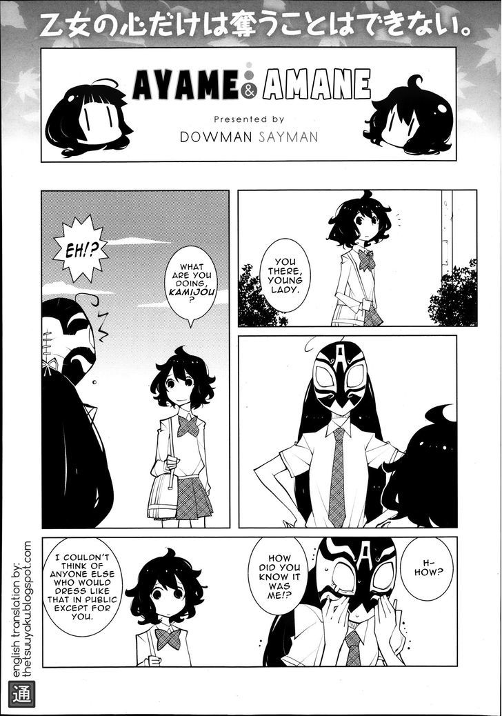 Ayame to Amane Chapter 13 page 1 - Chapter 13 : 2013-11
