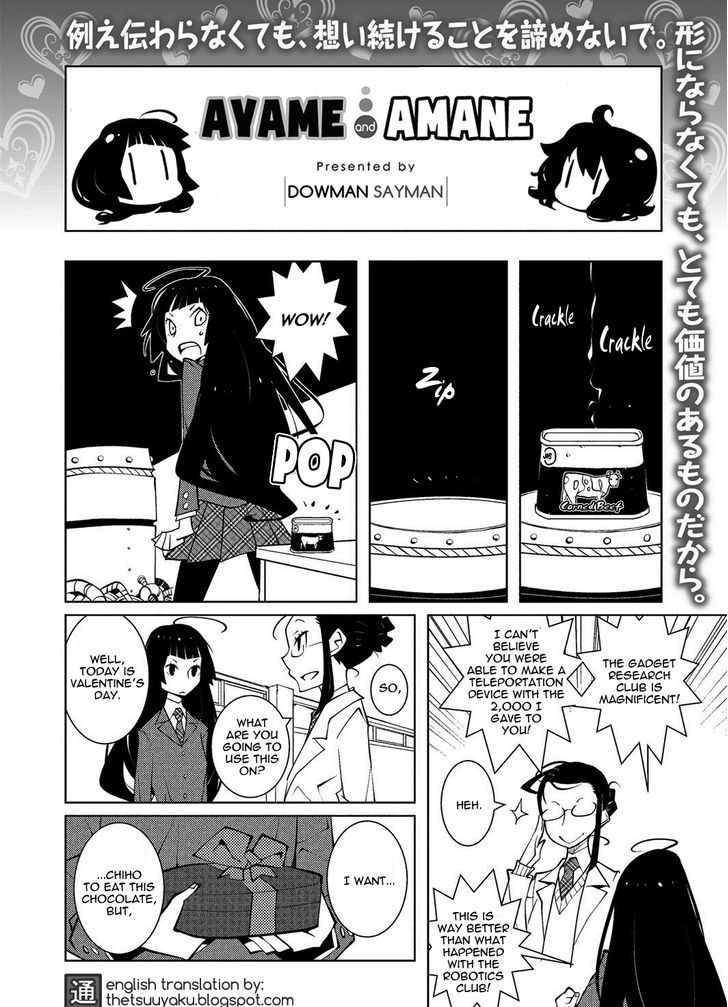 Ayame to Amane Chapter 15 page 1 - Chapter 15 : 2014-03
