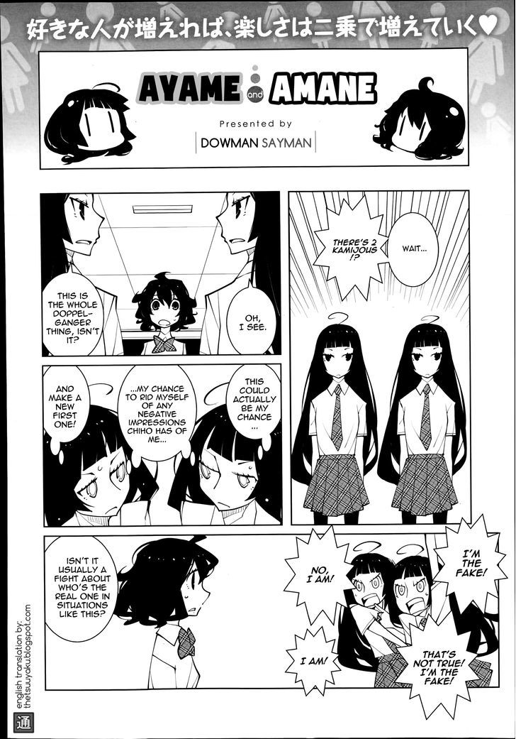 Ayame to Amane Chapter 17 page 1 - Chapter 17 : 2014-07