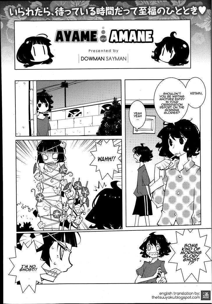 Ayame to Amane Chapter 18 page 1 - Chapter 18 : 2014-11