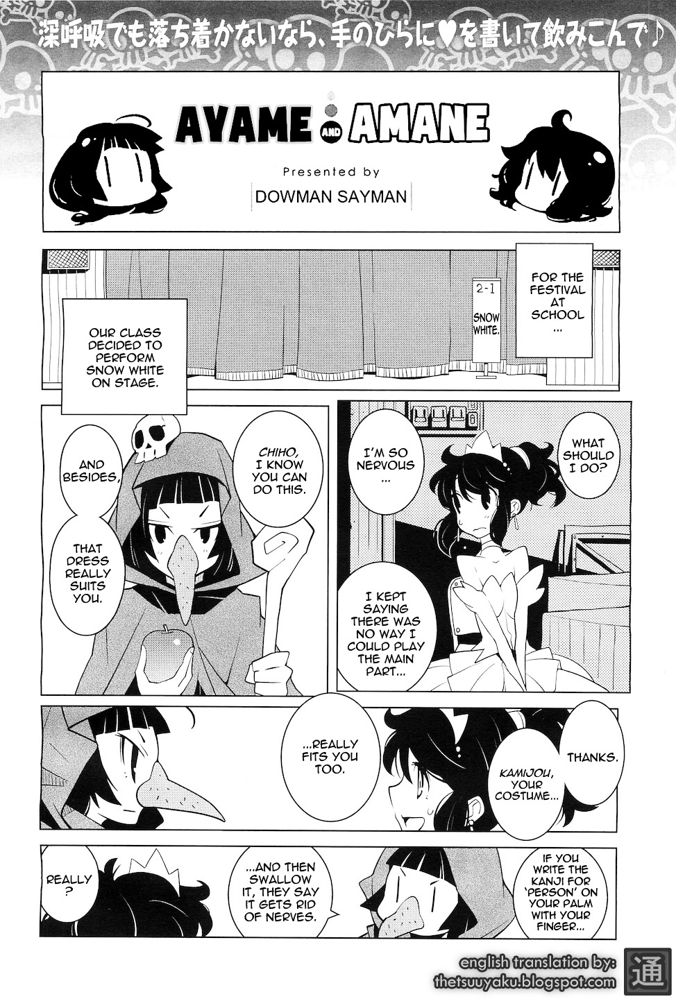 Ayame to Amane Chapter 2 page 1 - Chapter 2 : 2010-10; 2011-03, 10
