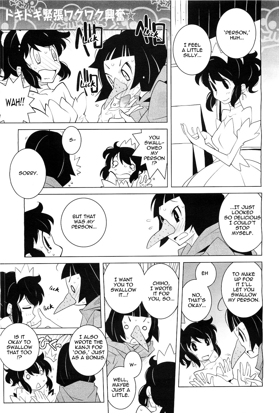 Ayame to Amane Chapter 2 page 2 - Chapter 2 : 2010-10; 2011-03, 10