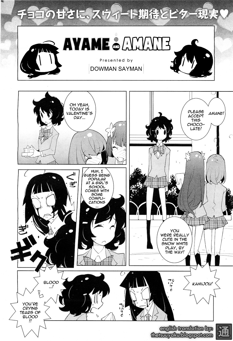 Ayame to Amane Chapter 2 page 3 - Chapter 2 : 2010-10; 2011-03, 10