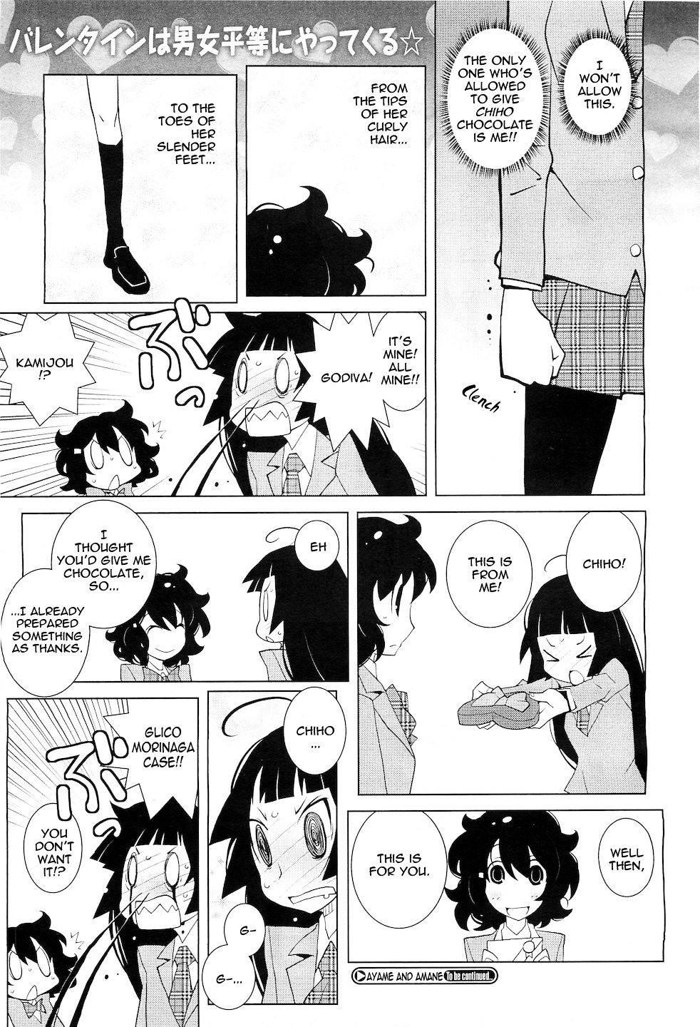 Ayame to Amane Chapter 2 page 4 - Chapter 2 : 2010-10; 2011-03, 10