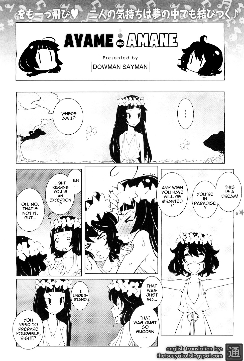 Ayame to Amane Chapter 2 page 5 - Chapter 2 : 2010-10; 2011-03, 10
