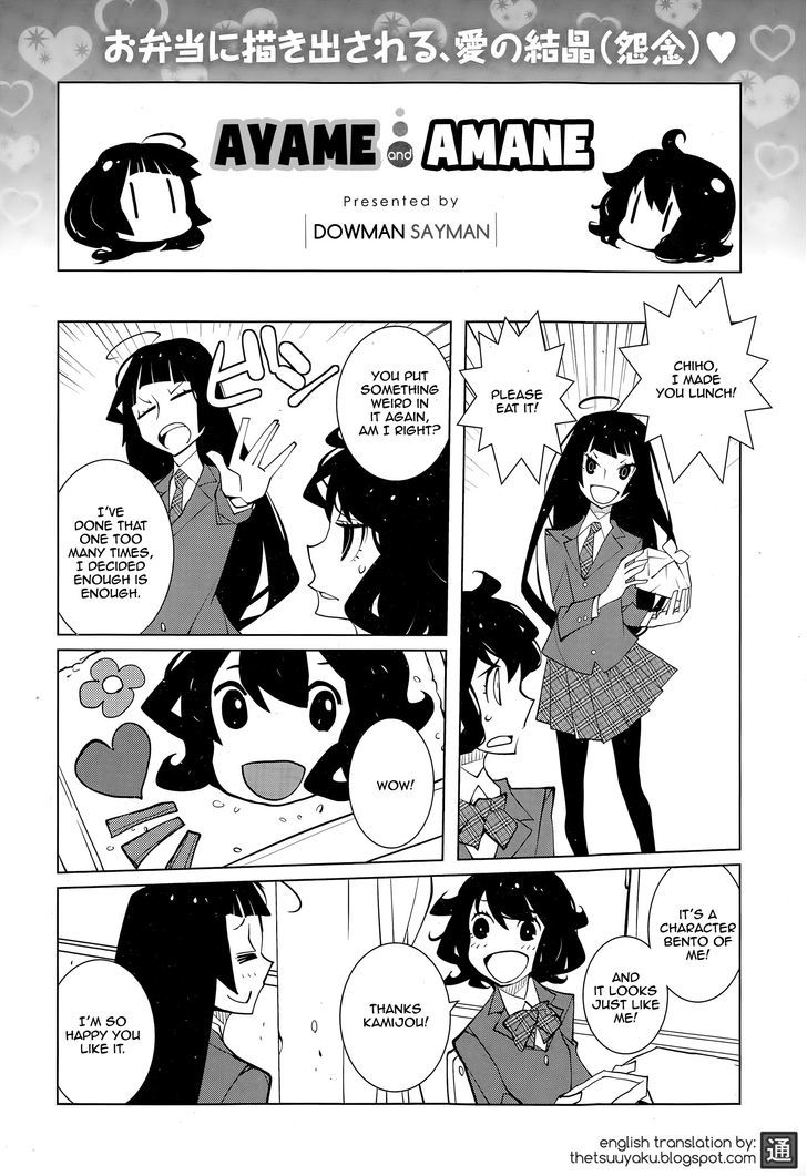 Ayame to Amane Chapter 20 page 1 - Chapter 20 : 2015-03