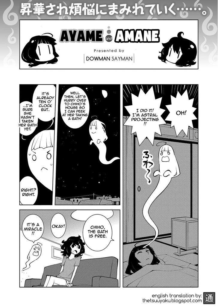 Ayame to Amane Chapter 22 page 1 - Chapter 22 : 2015-07