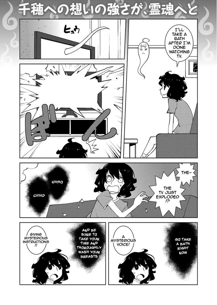 Ayame to Amane Chapter 22 page 2 - Chapter 22 : 2015-07