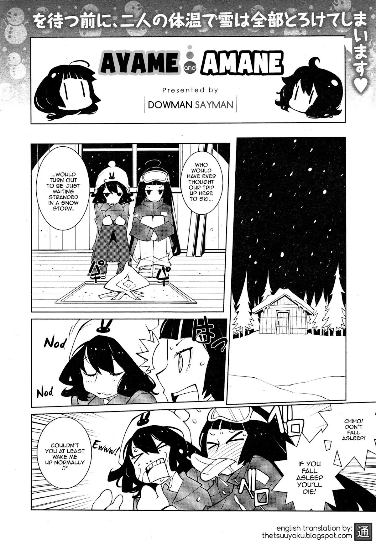 Ayame to Amane Chapter 25 page 1 - Chapter 25