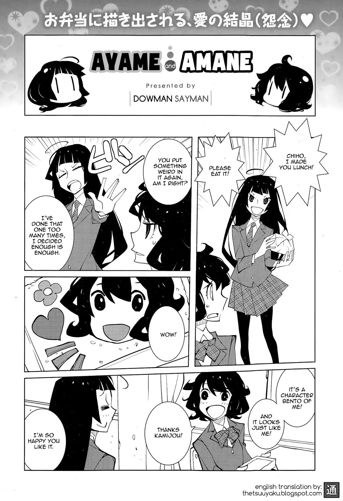 Ayame to Amane Chapter 26 page 1 - Chapter 26