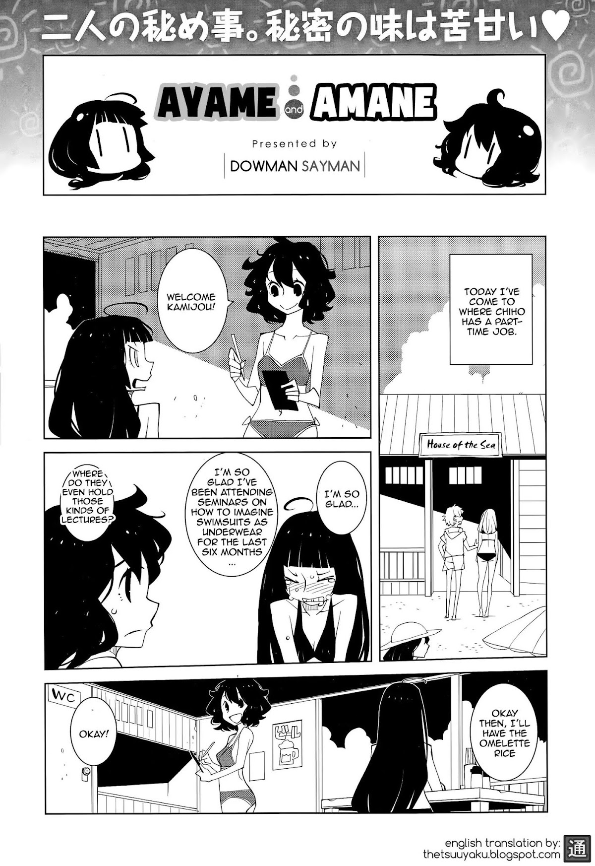 Ayame to Amane Chapter 29 page 1 - Chapter 29