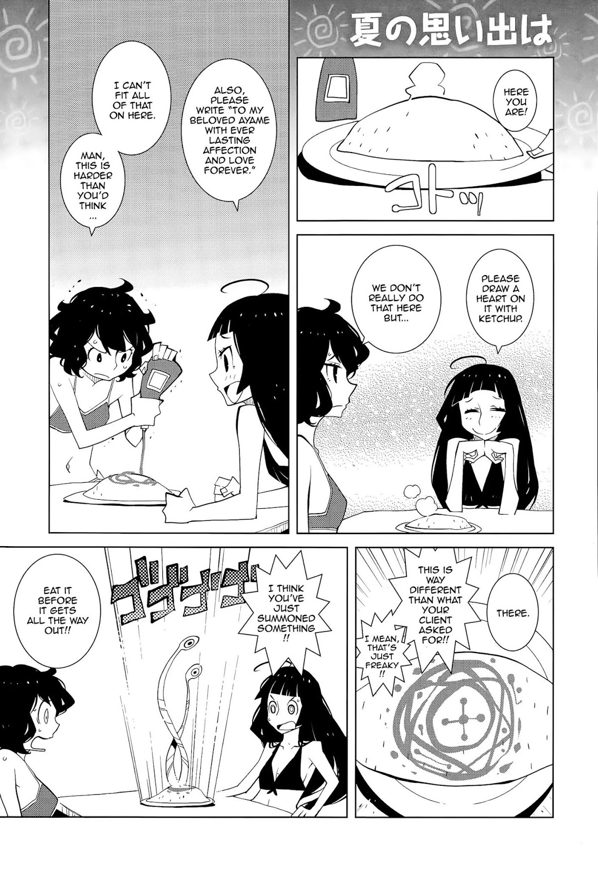 Ayame to Amane Chapter 29 page 2 - Chapter 29