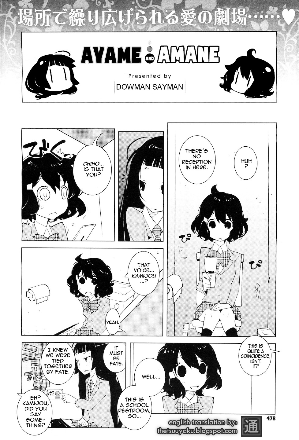Ayame to Amane Chapter 3 page 1 - Chapter 3 : 2010-05, 07, 08