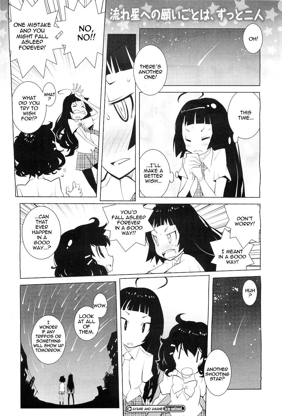 Ayame to Amane Chapter 3 page 4 - Chapter 3 : 2010-05, 07, 08