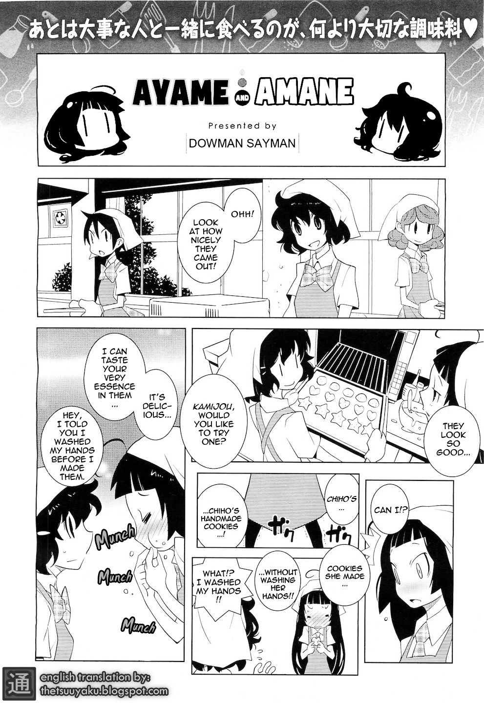 Ayame to Amane Chapter 3 page 5 - Chapter 3 : 2010-05, 07, 08