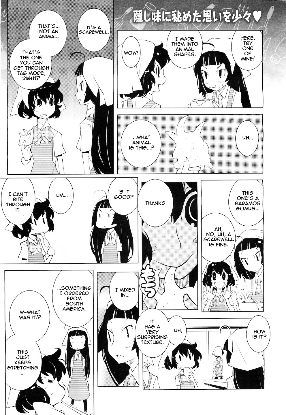 Ayame to Amane Chapter 3 page 6 - Chapter 3 : 2010-05, 07, 08