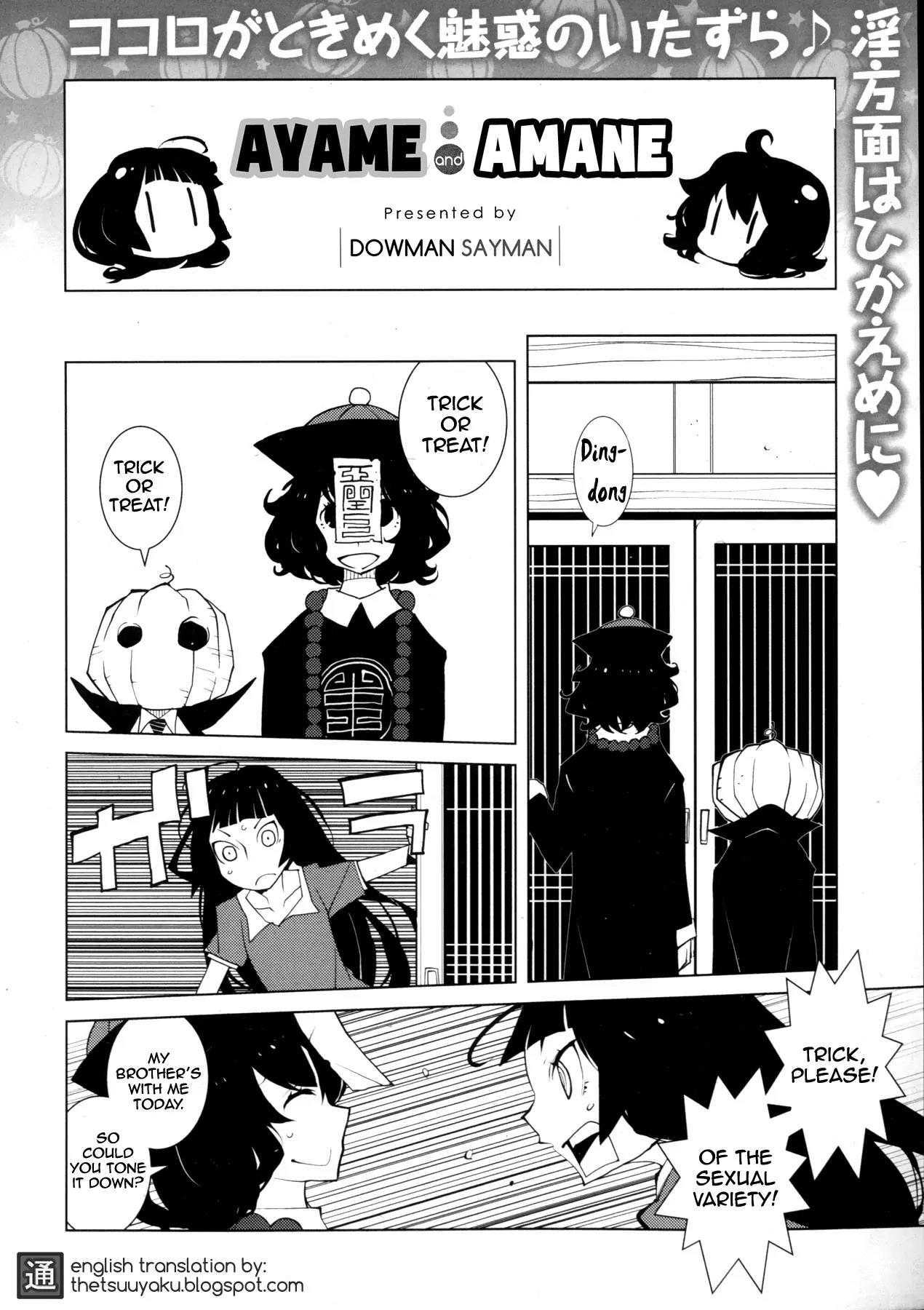 Ayame to Amane Chapter 30 page 1 - Chapter 30