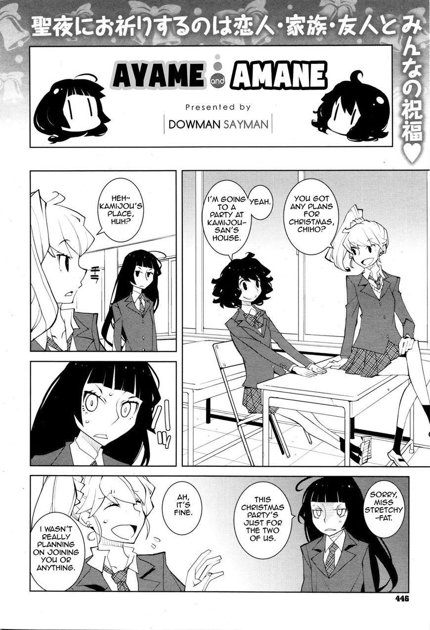 Ayame to Amane Chapter 31 page 1 - Chapter 31