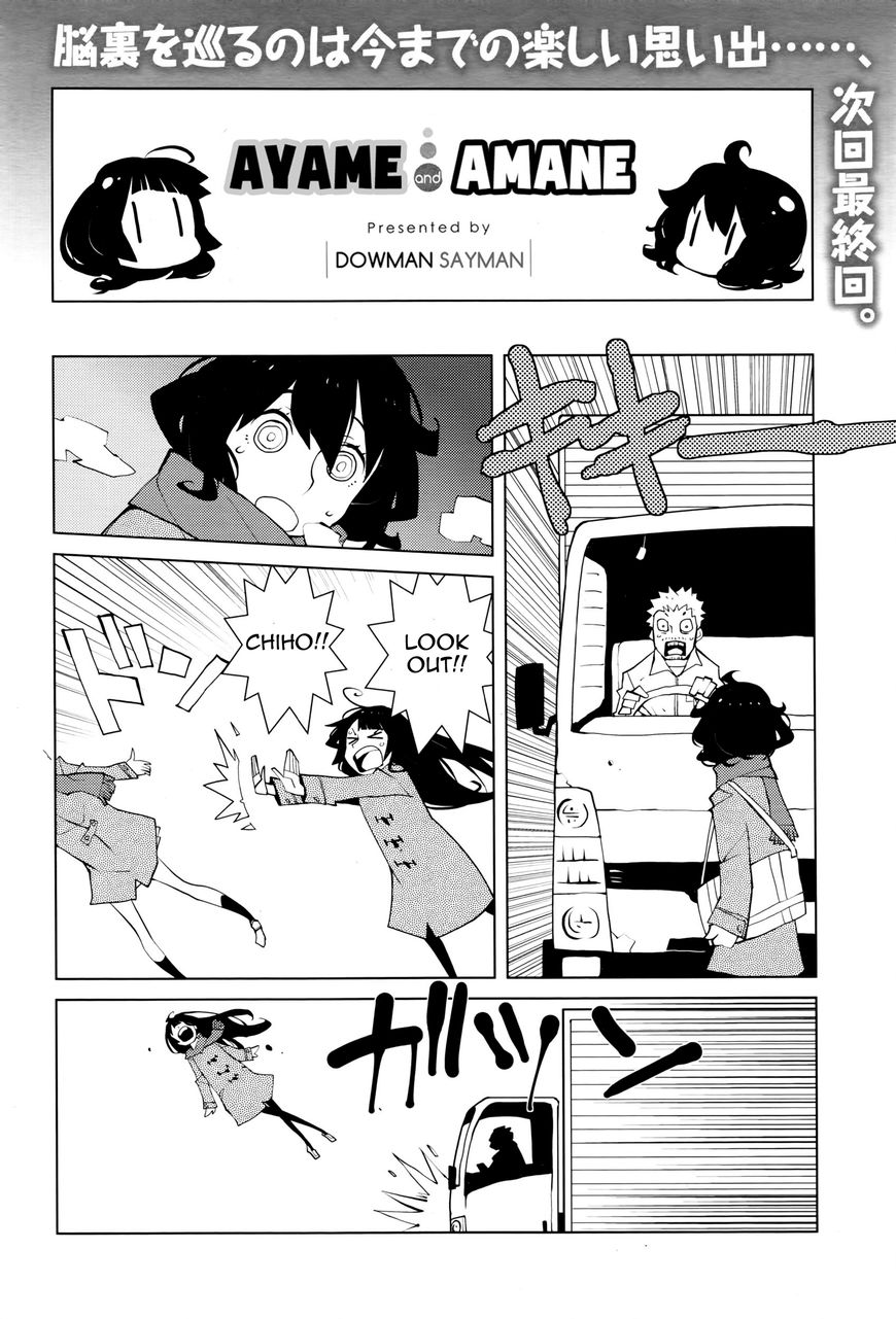 Ayame to Amane Chapter 32 page 1 - Chapter 32