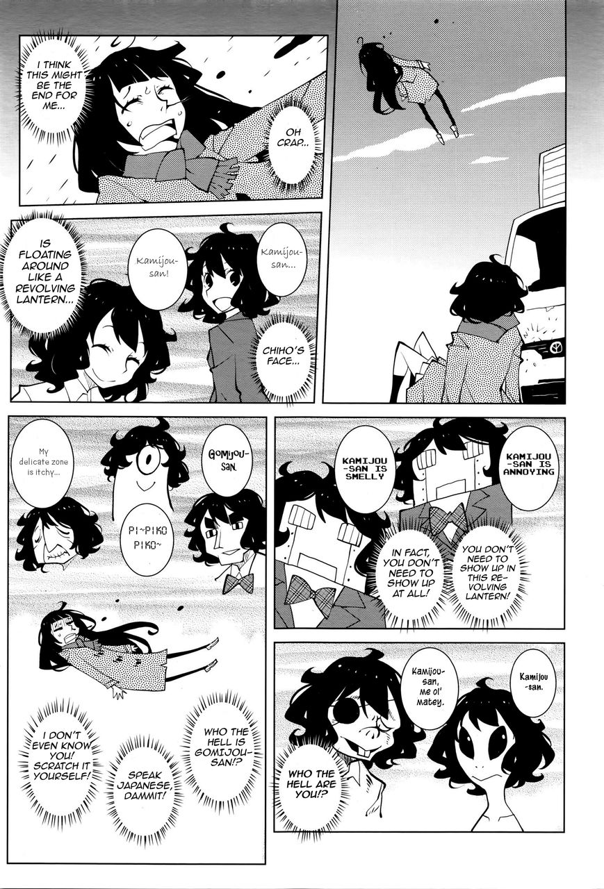 Ayame to Amane Chapter 32 page 2 - Chapter 32
