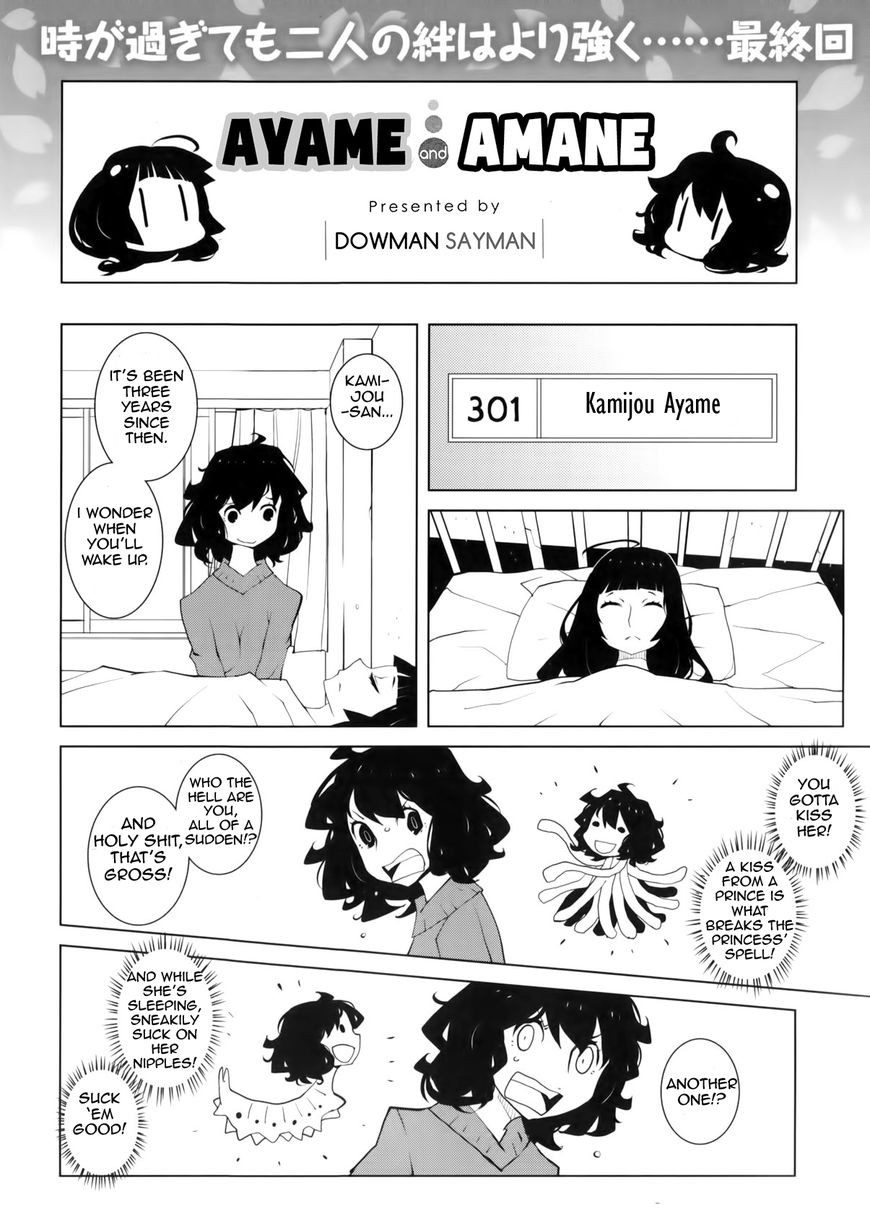 Ayame to Amane Chapter 33 page 1 - Chapter 33