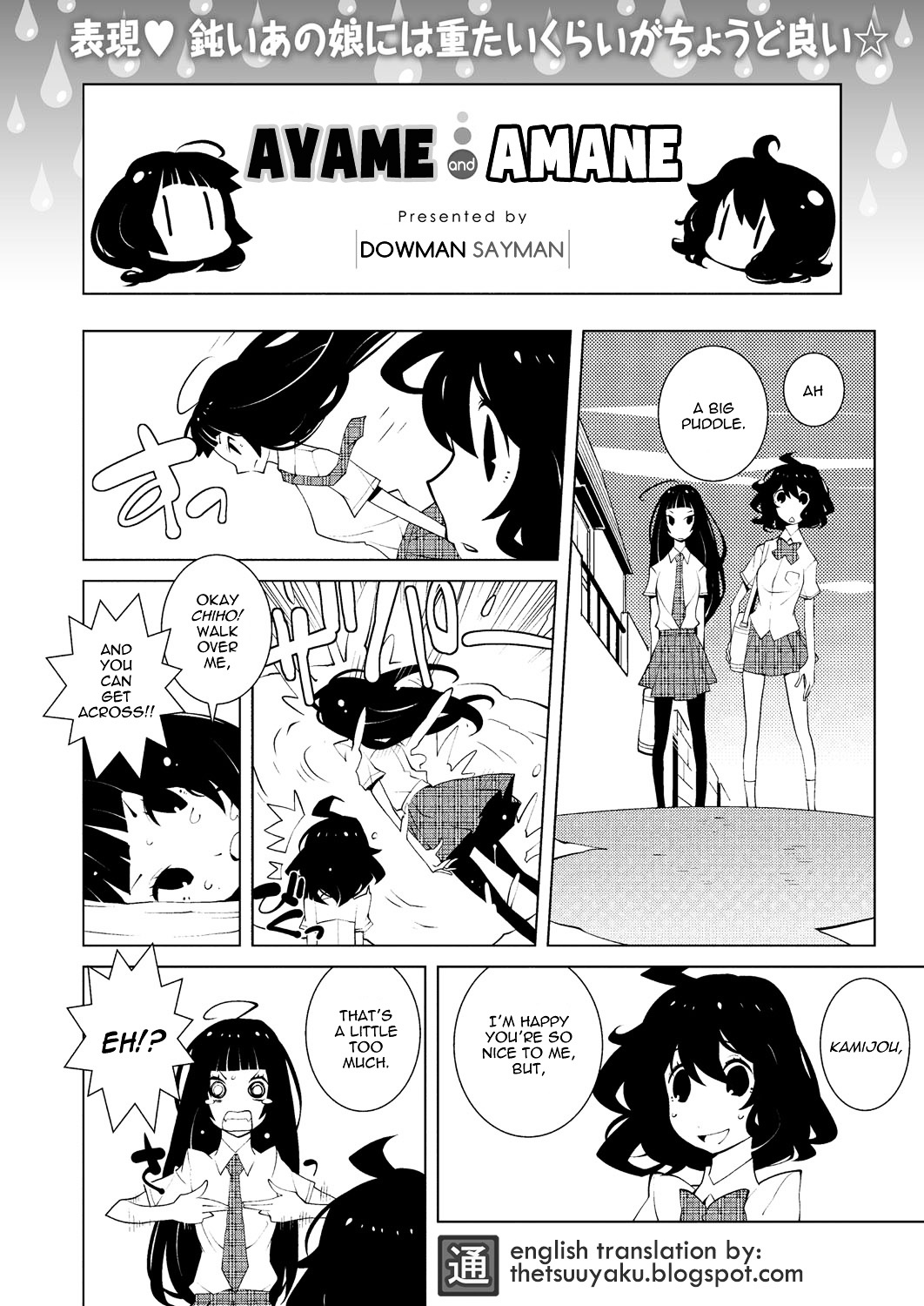 Ayame to Amane Chapter 4 page 1 - Chapter 4 : 2012-07