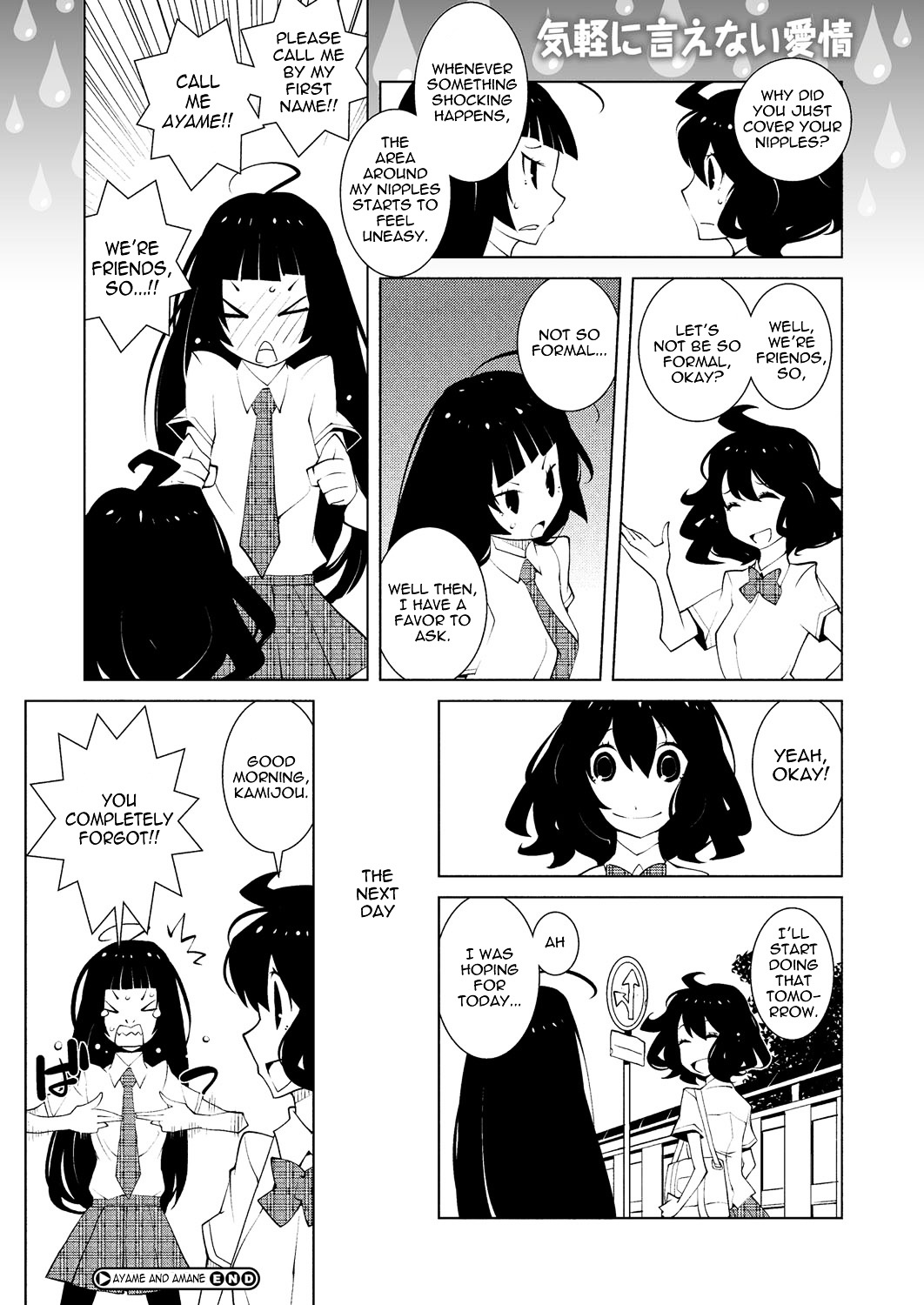 Ayame to Amane Chapter 4 page 2 - Chapter 4 : 2012-07