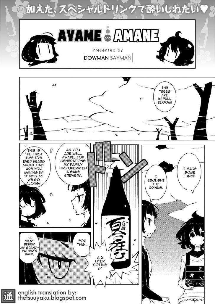 Ayame to Amane Chapter 6 page 1 - Chapter 6 : 2012-05