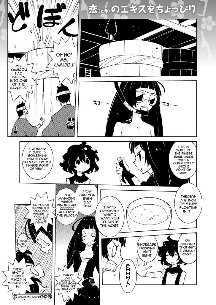 Ayame to Amane Chapter 6 page 2 - Chapter 6 : 2012-05