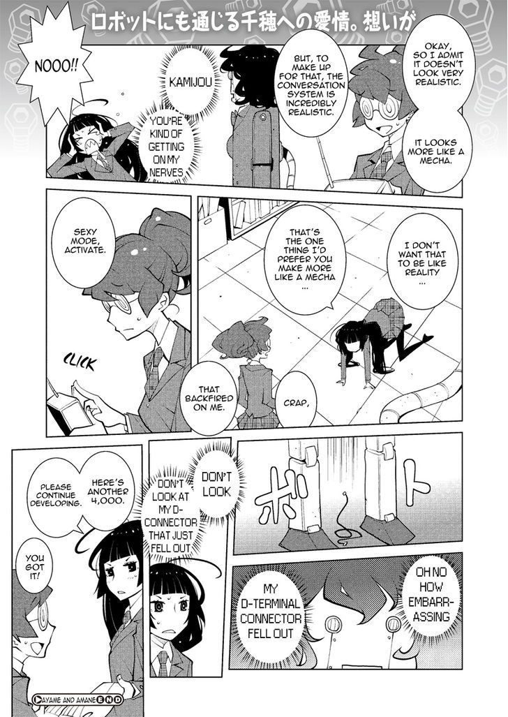 Ayame to Amane Chapter 8 page 2 - Chapter 8 : 2013-01