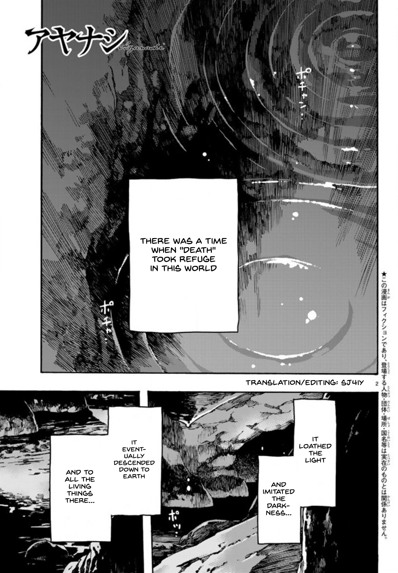 Ayanashi Chapter 1 page 2 - Chapter 1: The Boy From The Surface