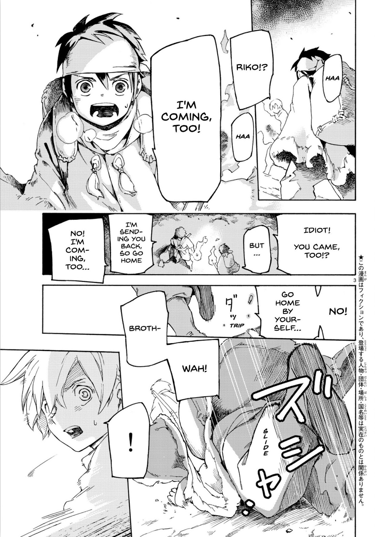 Ayanashi Chapter 2 page 3 - Chapter 2: Those Who Band Togetger